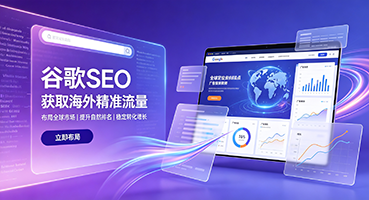 金华谷歌SEO